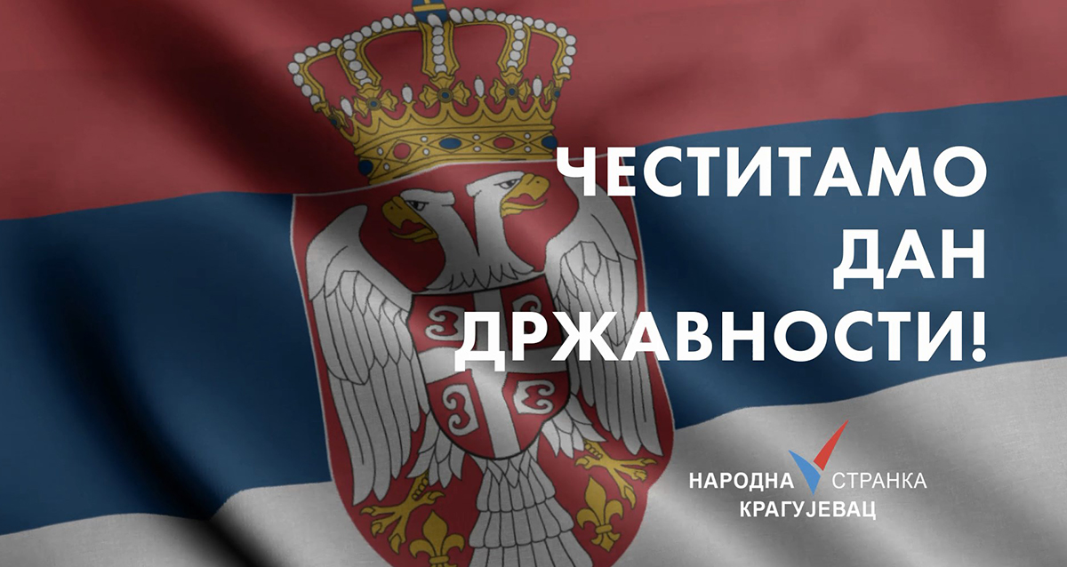Народна странка Крагујевац честита свим грађанима Дан државности Србије